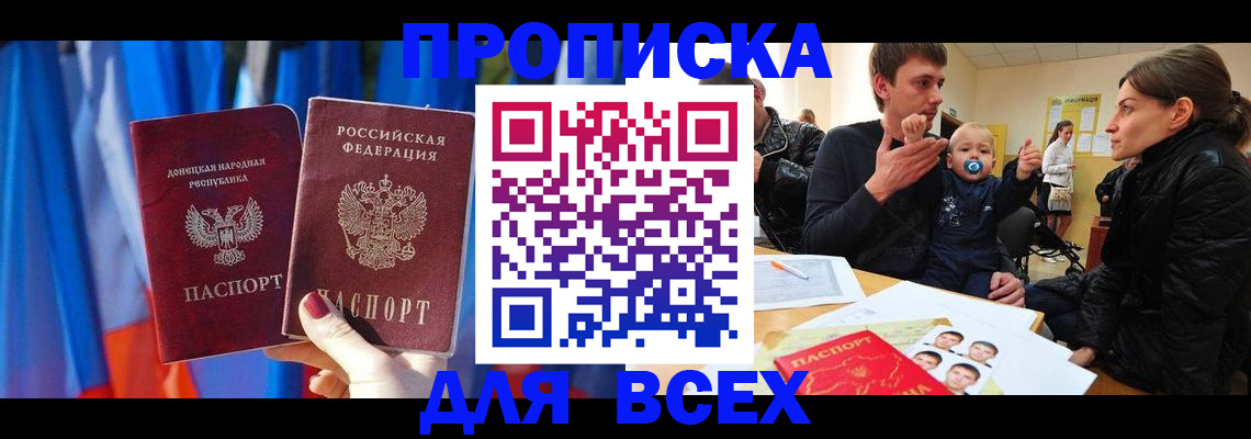 временная регистрация в квартире в Калаче
