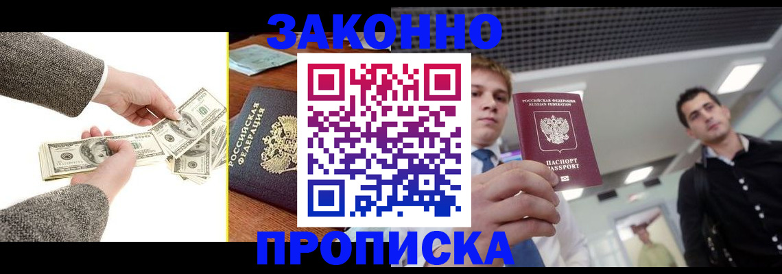 прописка иностранных граждан в Калаче