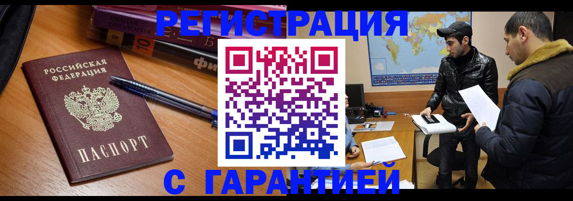 прописка поиск в Калаче